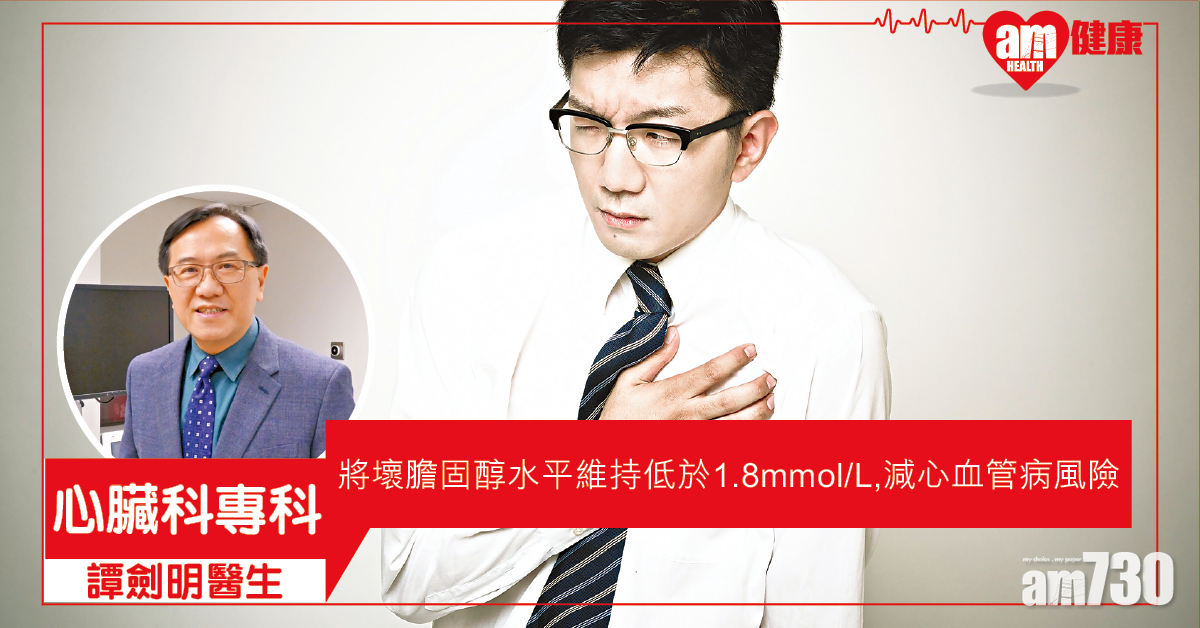 膽固醇過高 易誘發心血管疾病