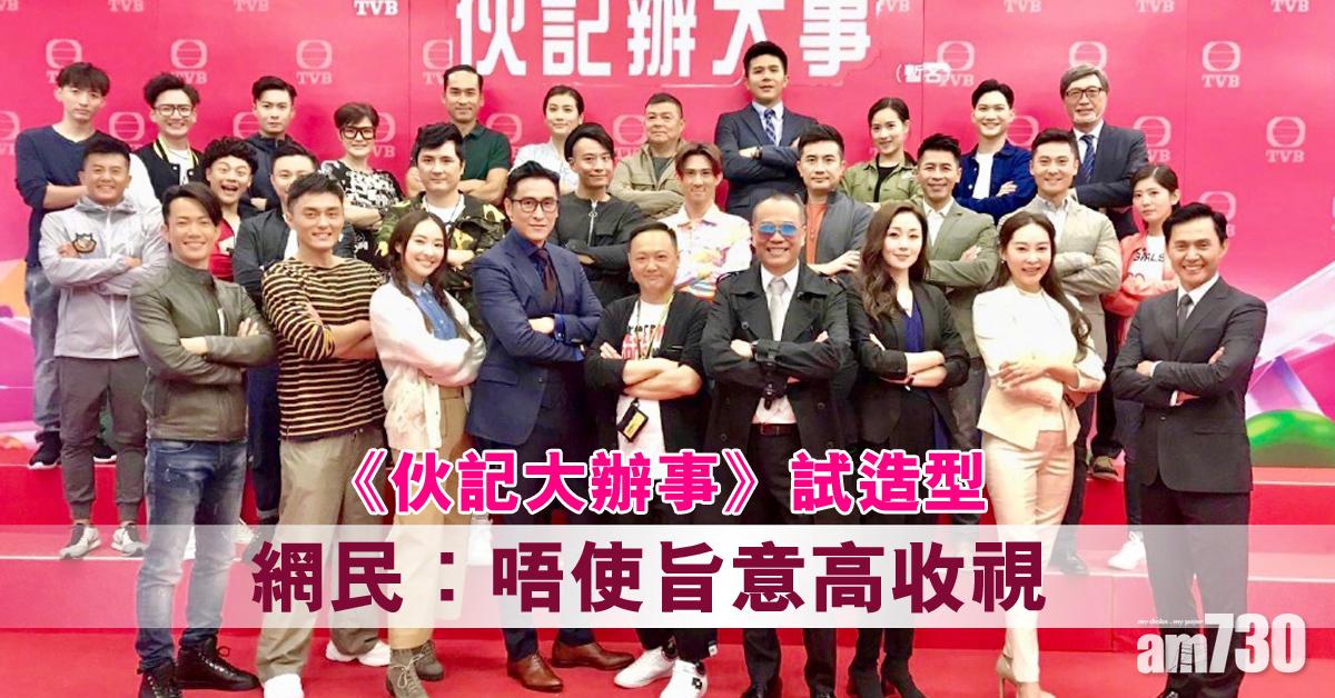 歐陽震華新劇以警察為題 網民︰福將都救唔到