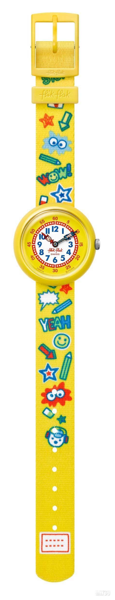 準時好幫手　Swatch兒童手錶