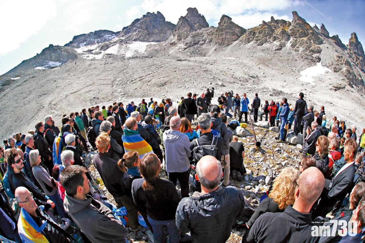 瑞士冰川融化「死亡」 百人穿黑衣上山悼念