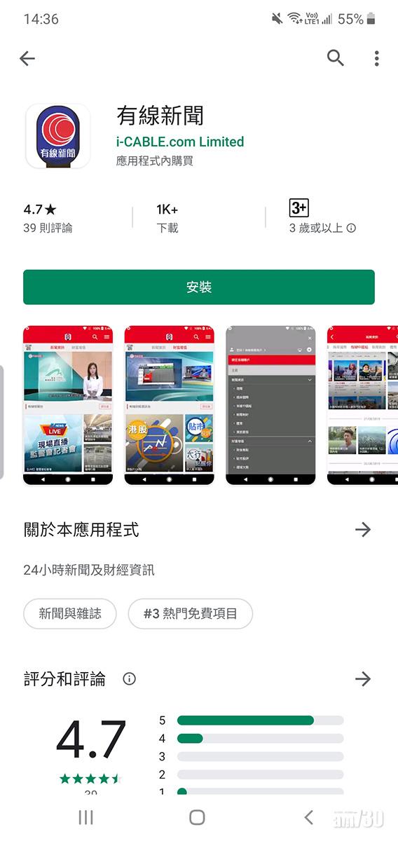 全程HDR質素 必裝《有線新聞》