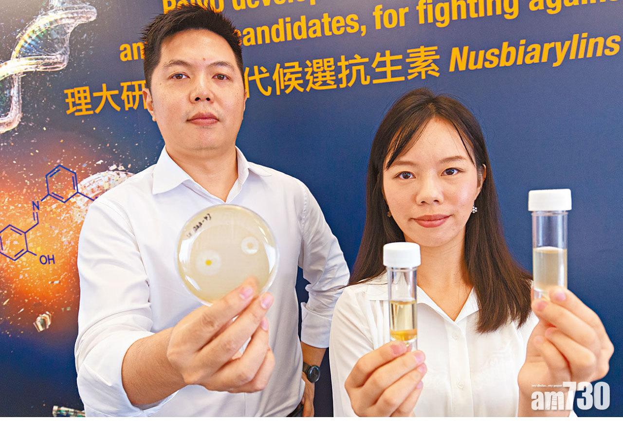 成功研發候選抗生素  理大︰抗MRSA高7倍