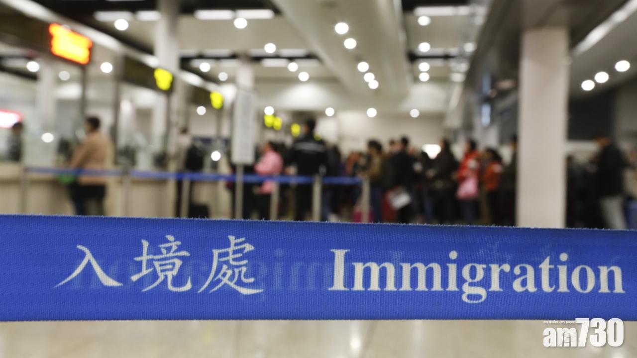 入境處料十一及重陽假期737萬人次出入境