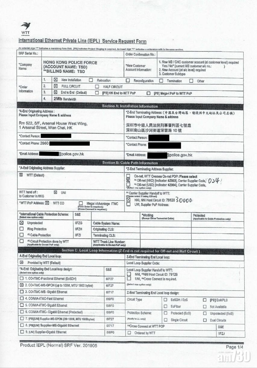 裝網絡專線直通深圳法院 警︰為販毒案作供臨時之用