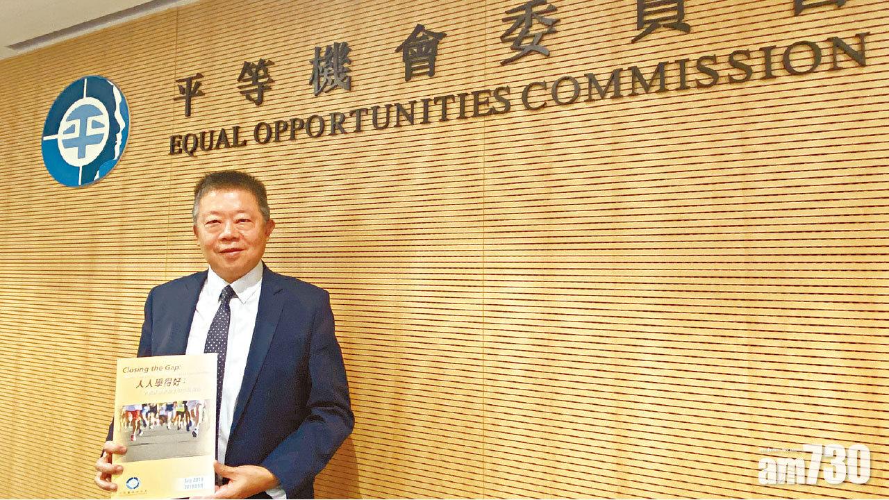 非華語生學中文配套不足 平機會倡建資歷階梯