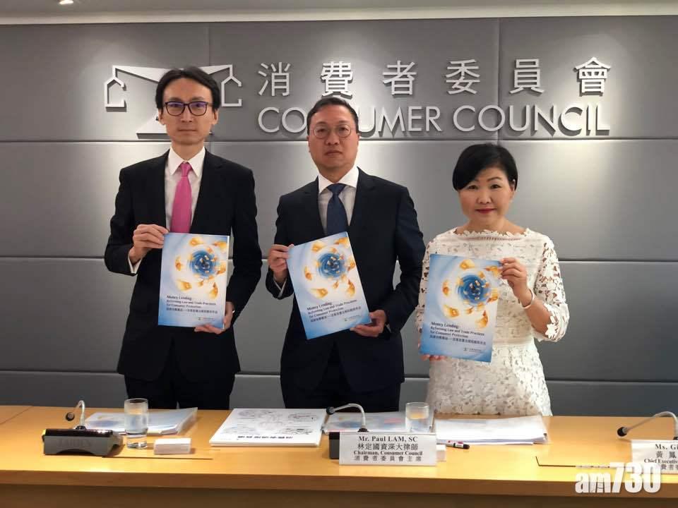 消委會：放債人牌照門檻過低 建議設專責監管機構