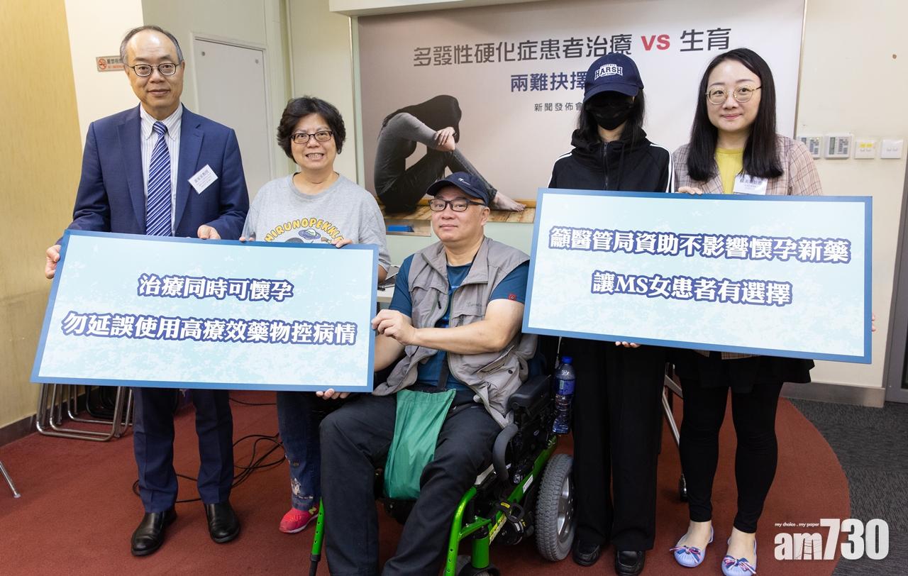 調查：三分一多發性硬化症女患者因病放棄生育