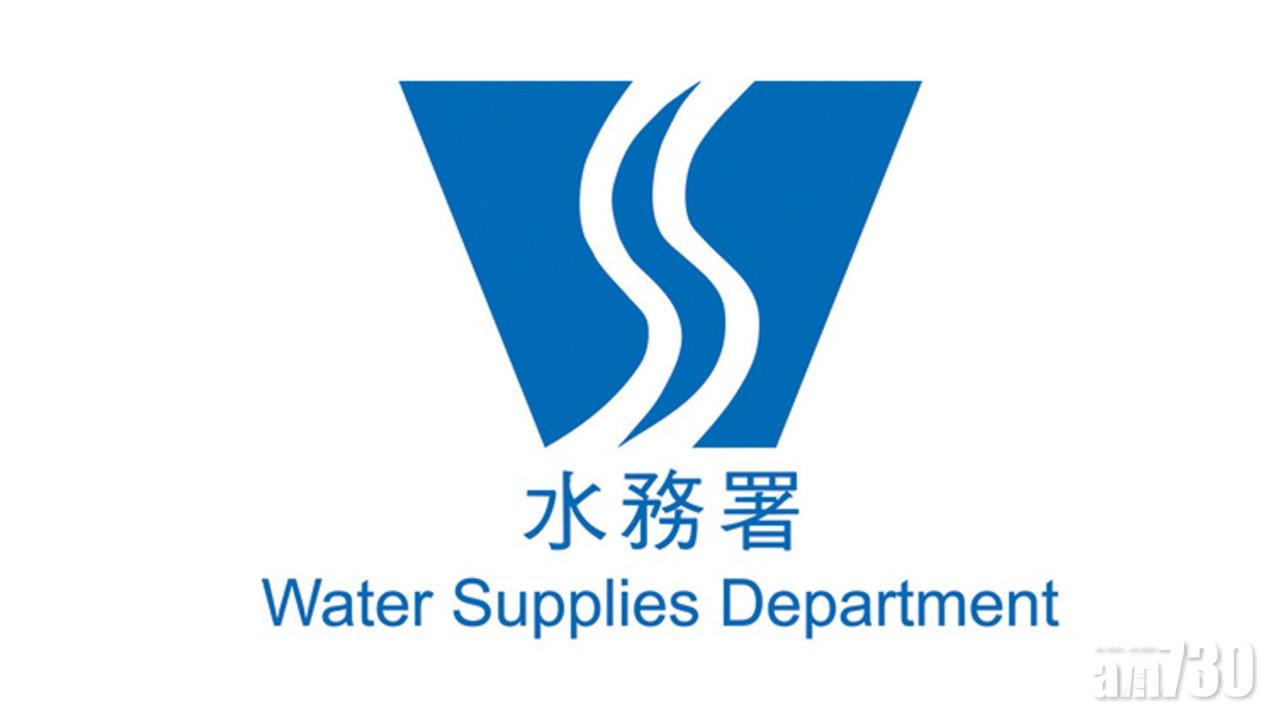 水務署：灣仔銅鑼灣大坑跑馬地咸水緊急暫停