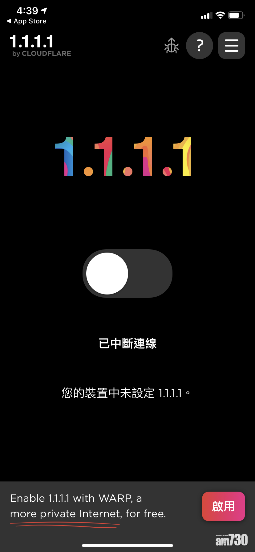 Cloudflare手機VPN服務WARP正式推出