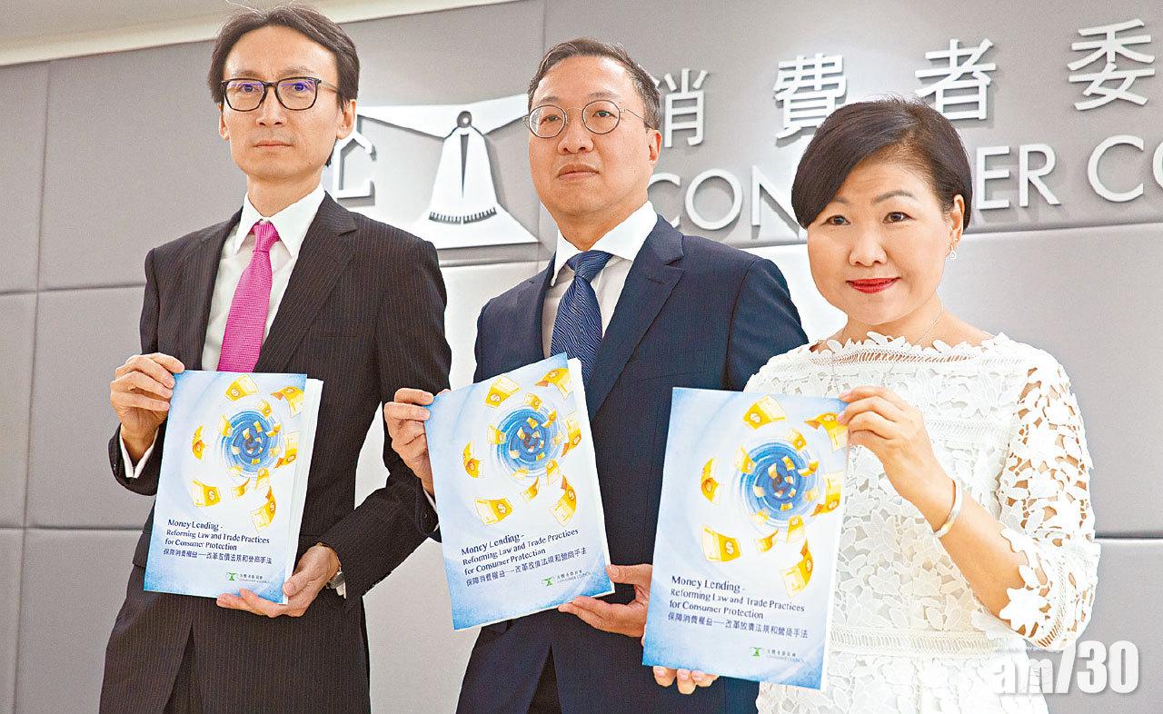 放債人條例40年不變  消委會促建監管機構