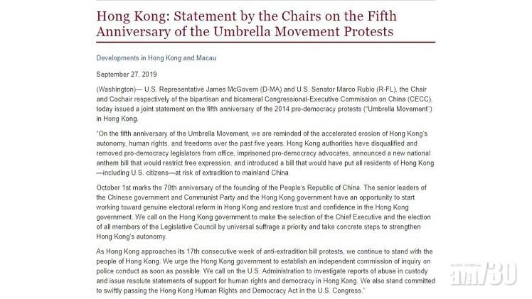 美國會委員會就傘運5周年發聲明  籲港府實施雙普選