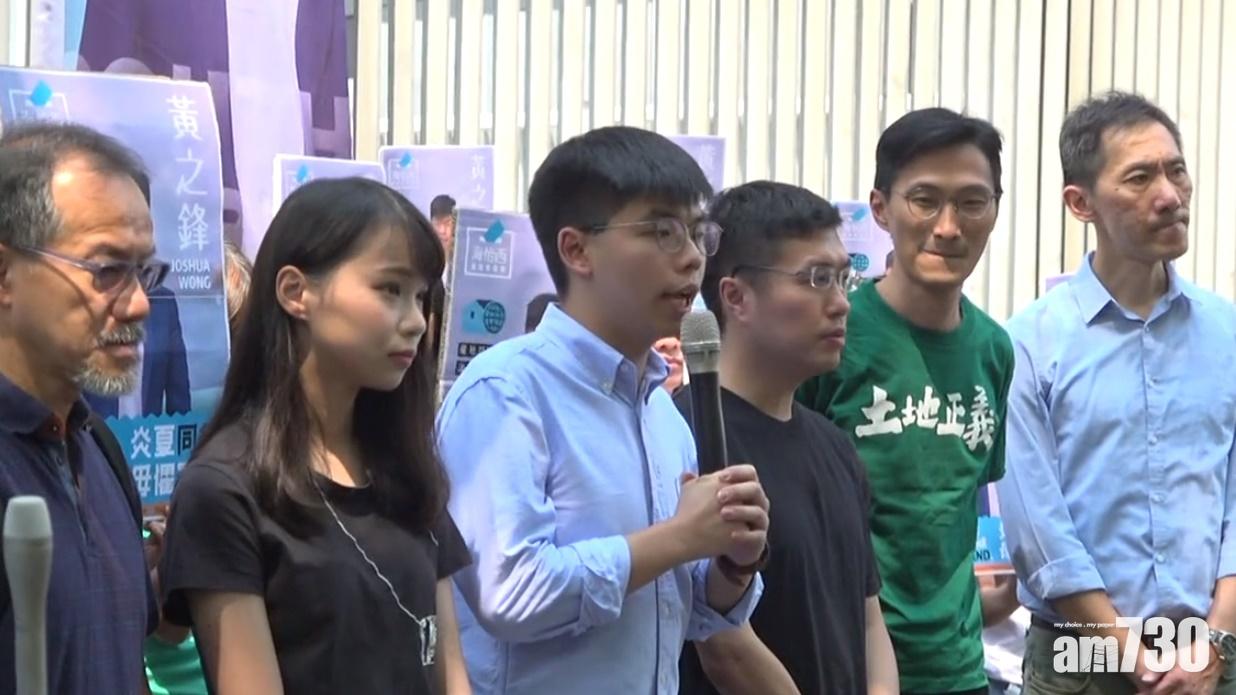 【區議會選舉】黃之鋒宣布參選南區海怡西選區