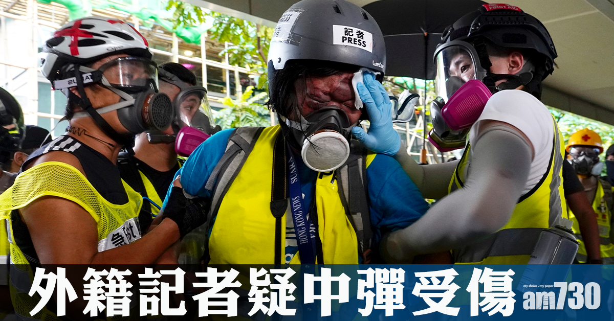 【反修例遊行】灣仔一外藉記者疑右眼位置疑中彈受傷