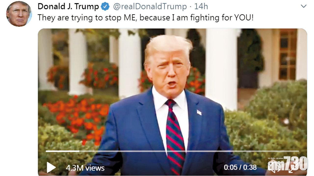 反擊民主黨「通烏門」彈劾  特朗普罕發Twitter演說