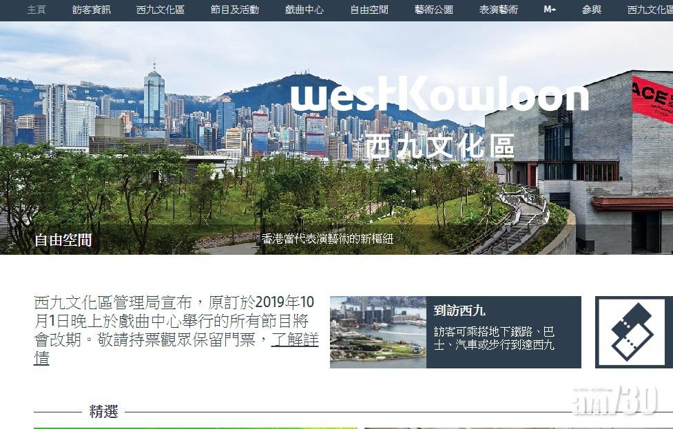 戲曲中心所有節目改期