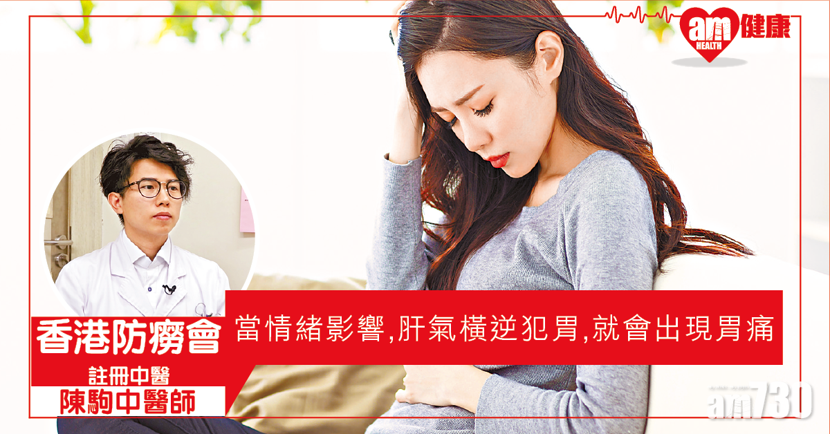 壓力大 易胃痛