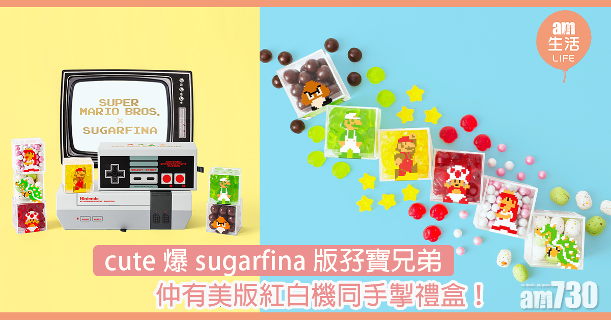 【嘟嘟嘟嘟嘟嘟嘟】有聲！cute爆sugarfina版孖寶兄弟