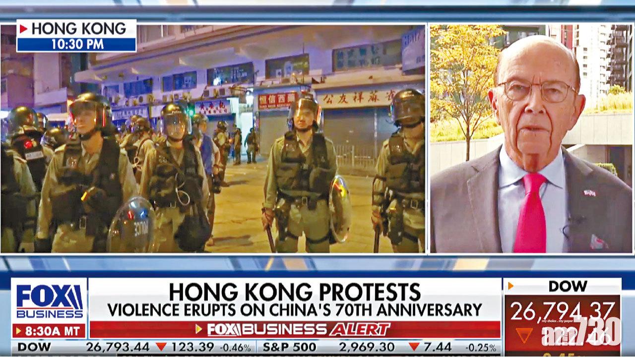 港警實彈近距離射示威者  羅斯︰會影響貿談