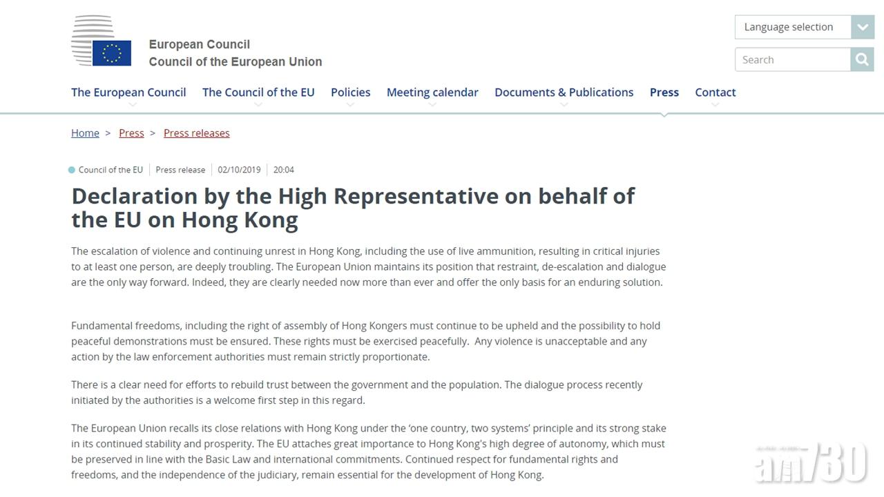 【警開實彈】歐盟關注香港暴力升級