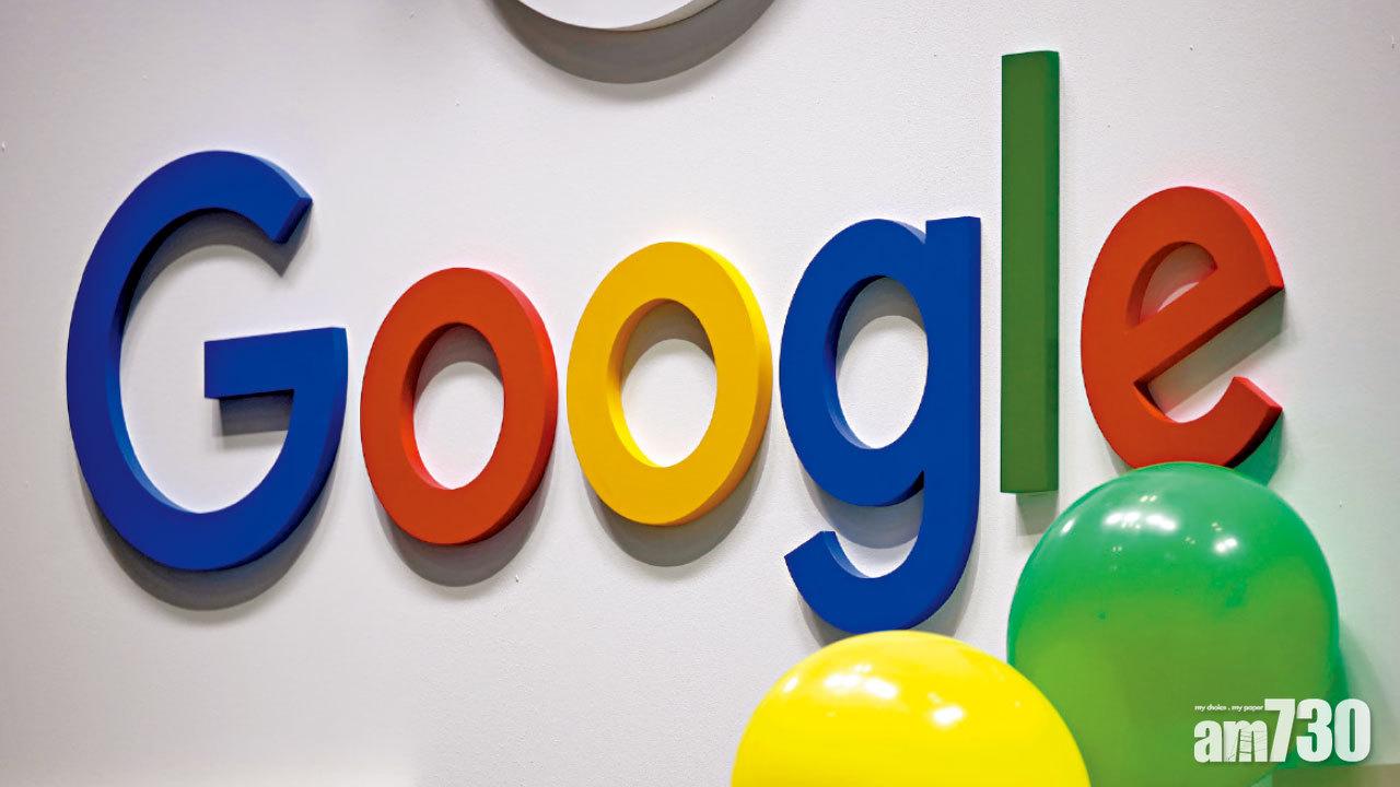 英上訴庭准集體訴訟 Google涉侵私隱遭索償300億