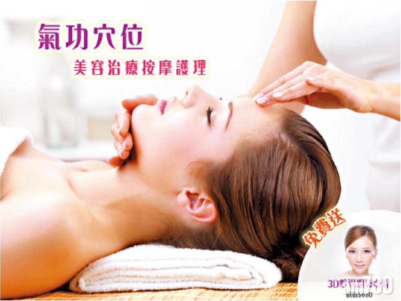 體驗價享雪肌蘭日本國寶級美顏術 氣功減齡美肌健體