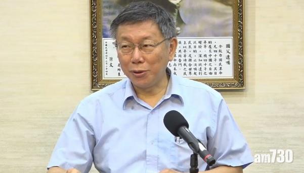 柯文哲批反蒙面法治標不治本　只會激化衝突