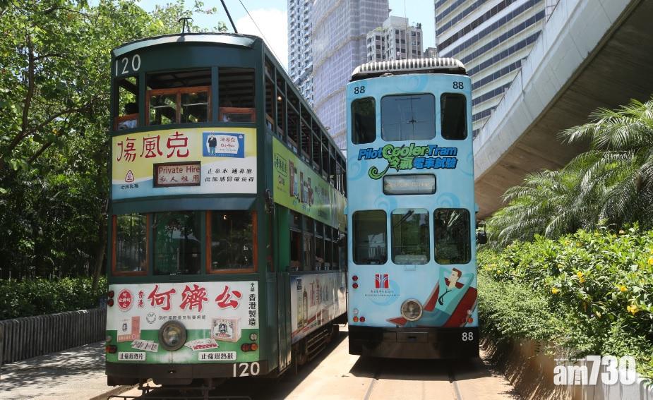 上環至北角來回電車服務暫停 山頂纜車今晚10時關閉