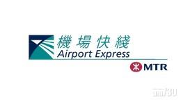 機場快綫2時半起局部恢復服務