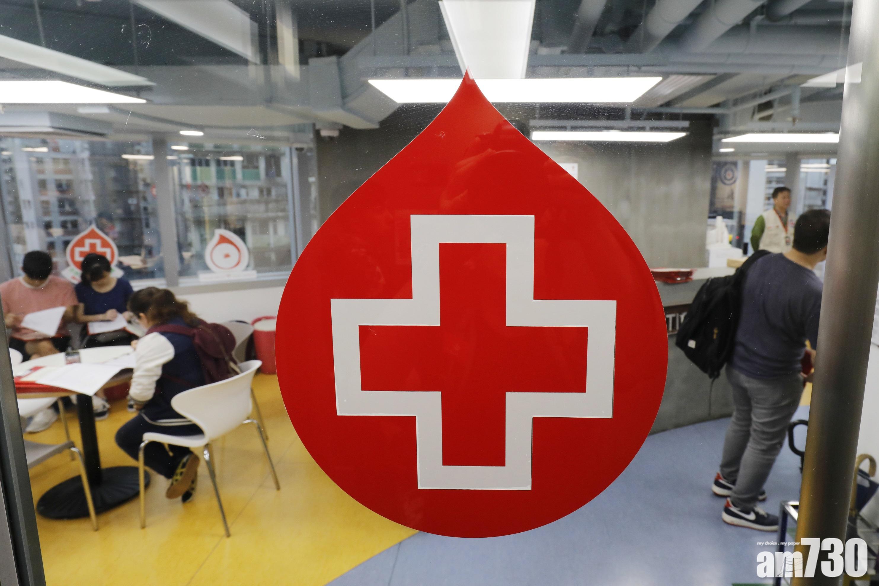 紅十字會捐血站下午5時起暫停服務