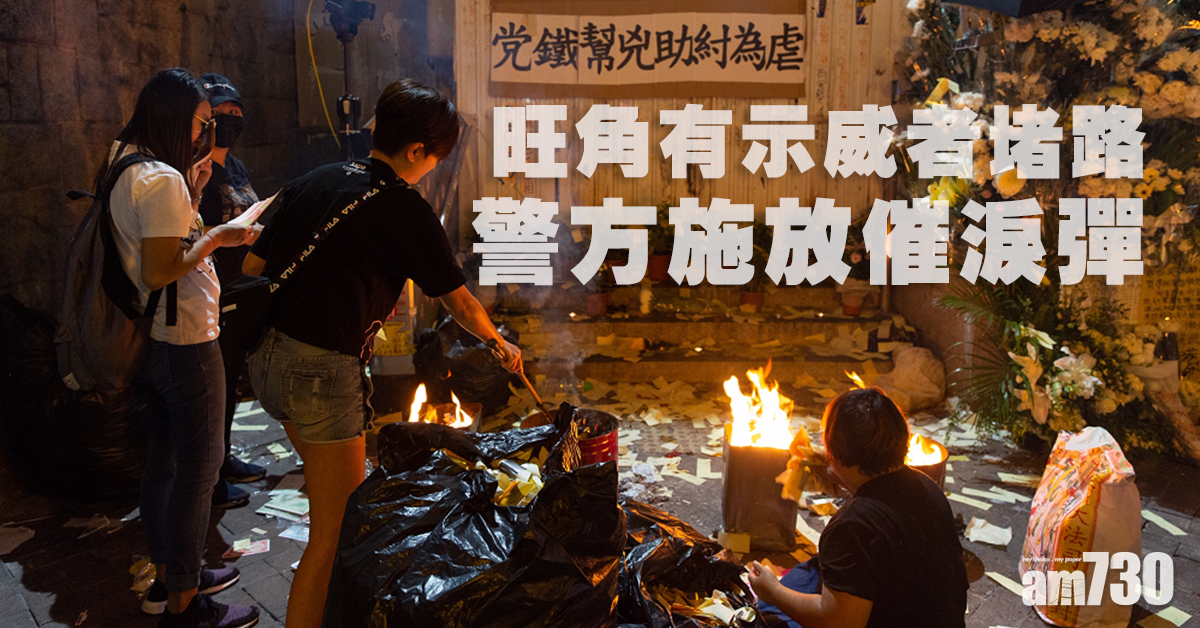 警旺角施催淚彈驅散聚集人群