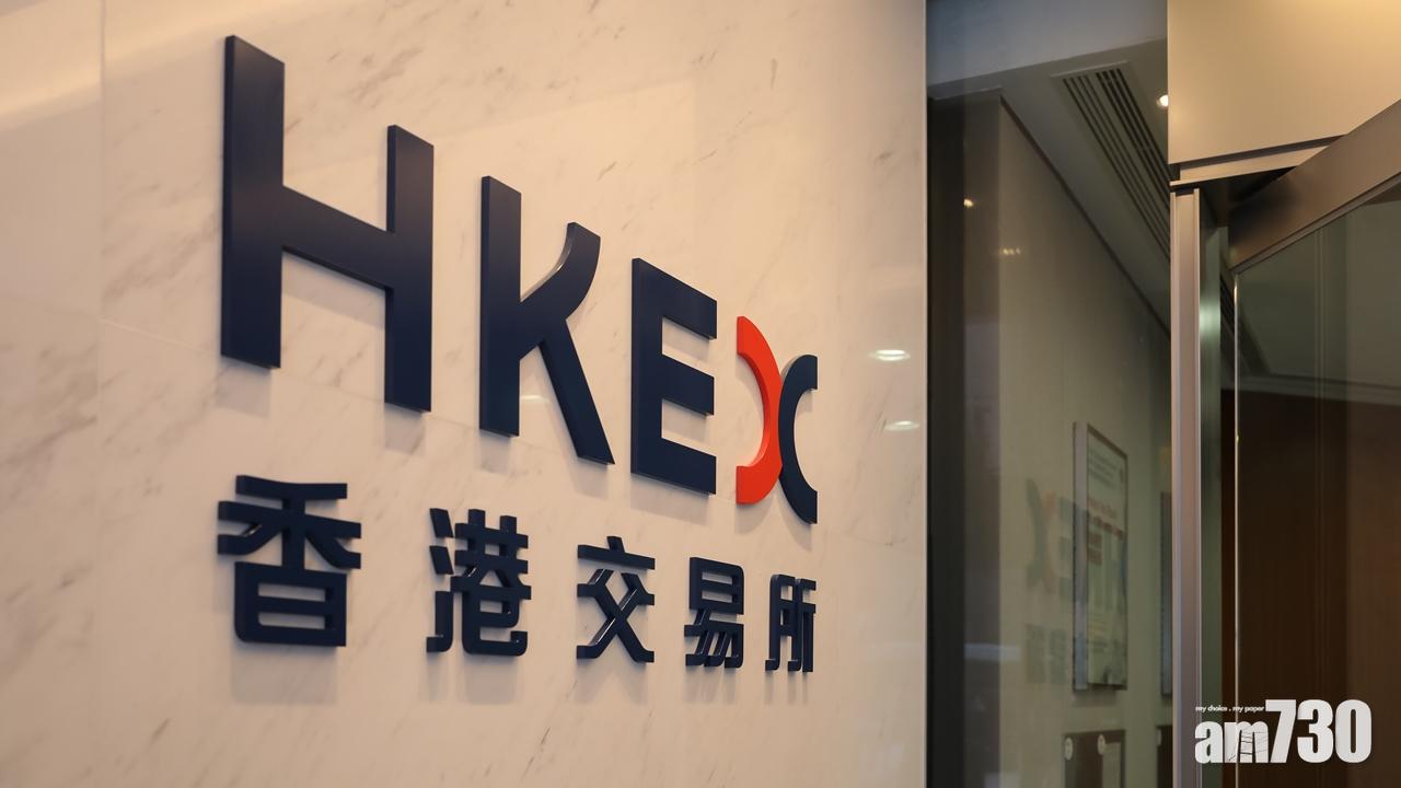 港交所