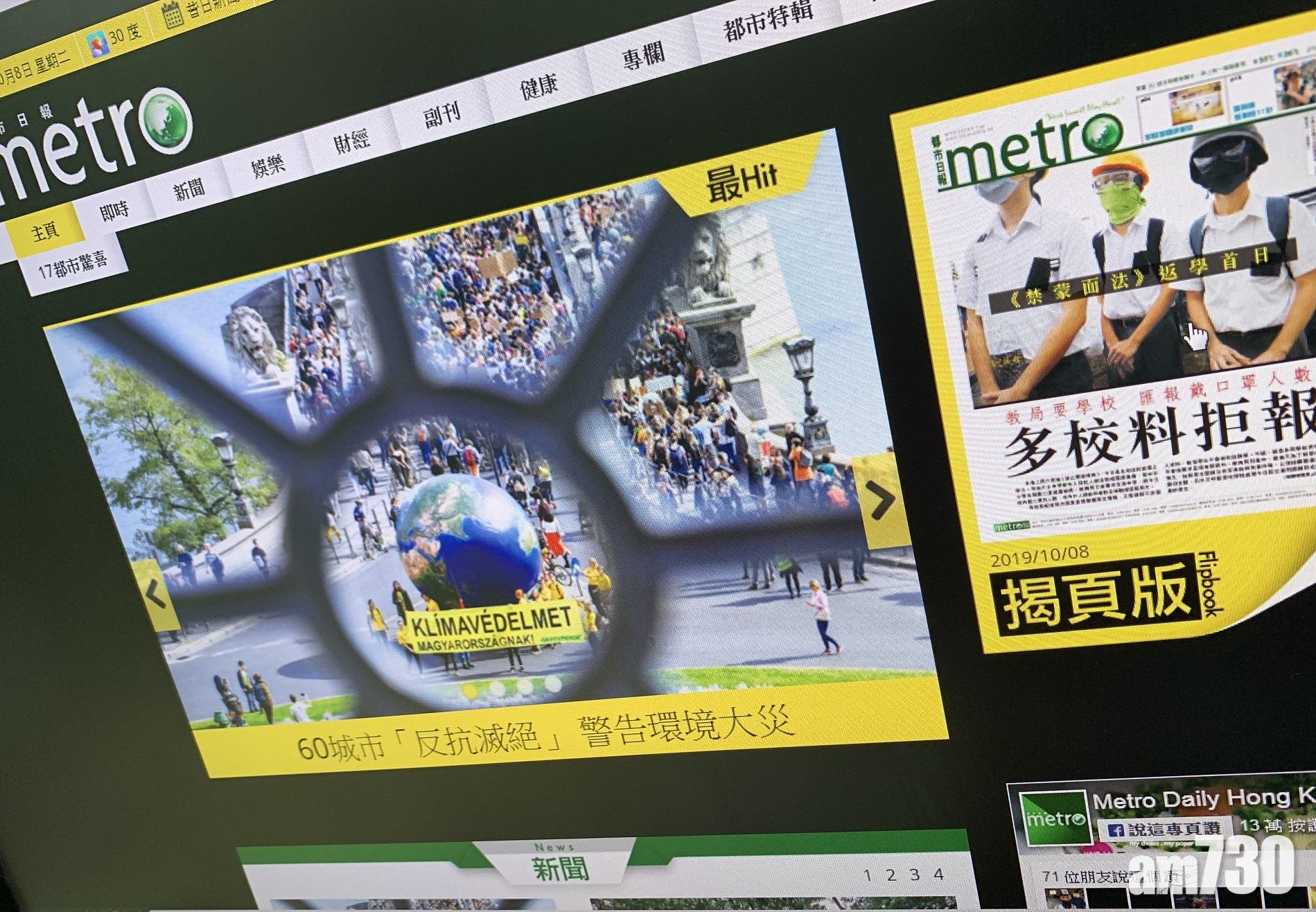 《都市日報》傳裁員　員工稱今支付9月一半薪金