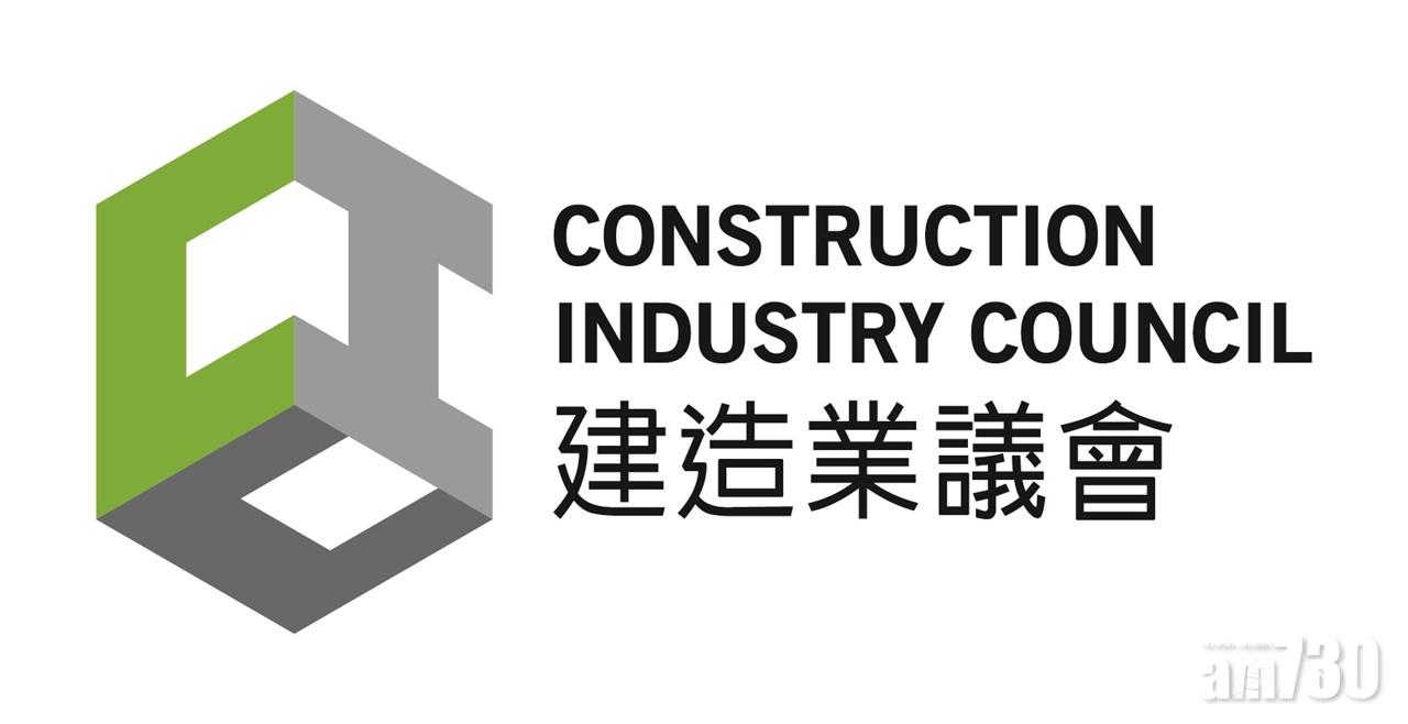 建造業議會：冀立法會盡快審批700億元公共工程撥款