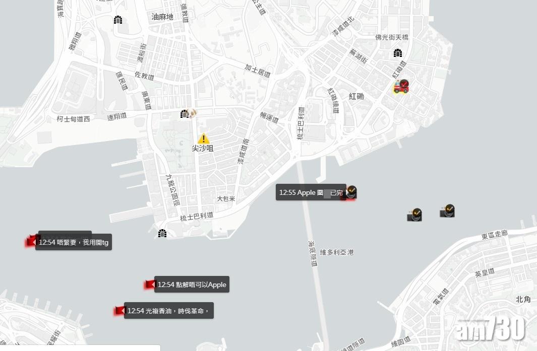 「香港抗爭地圖」再下架　蘋果：針對警員