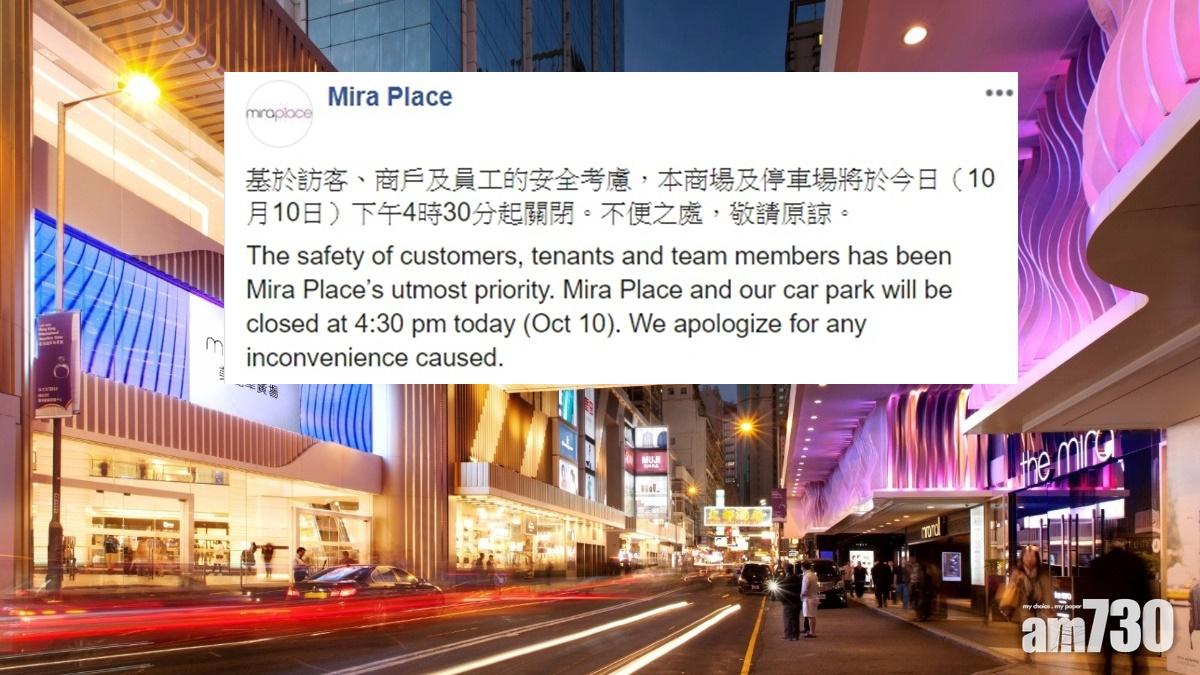 美麗華廣場宣布今日下午4時半起關閉