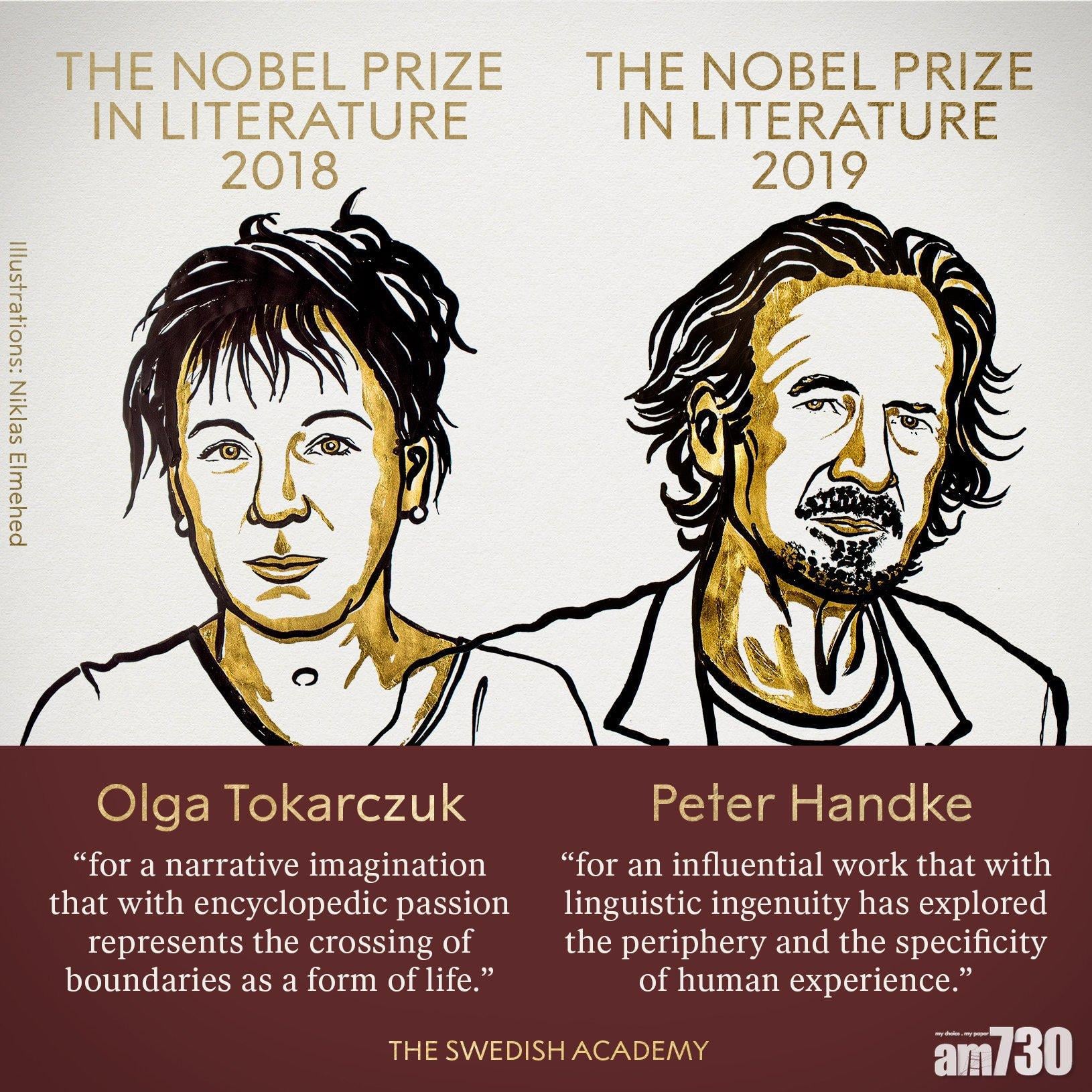 【諾貝爾獎】文學獎公布！波蘭及奧地利作家獲獎  村上無份