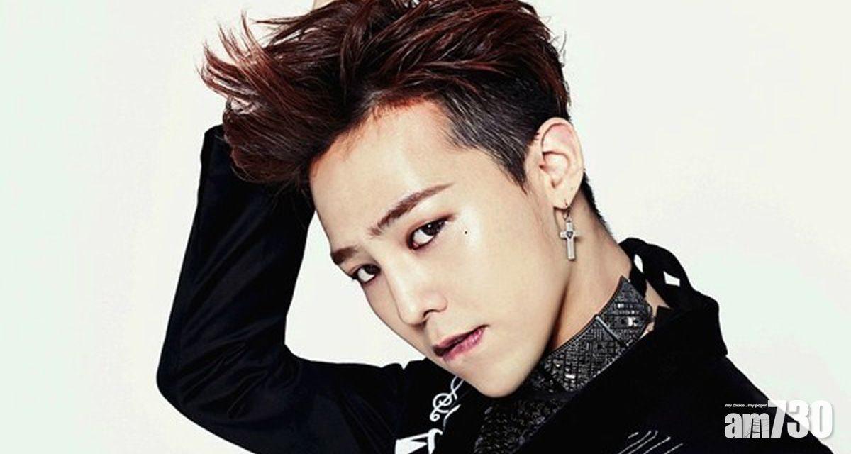 【入伍照收錢】G-DRAGON登版權費收入冠軍