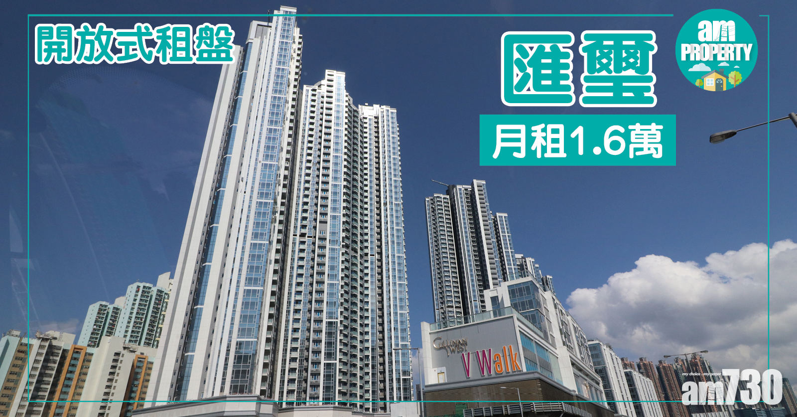 開放式租盤概況！匯璽月租1.6萬