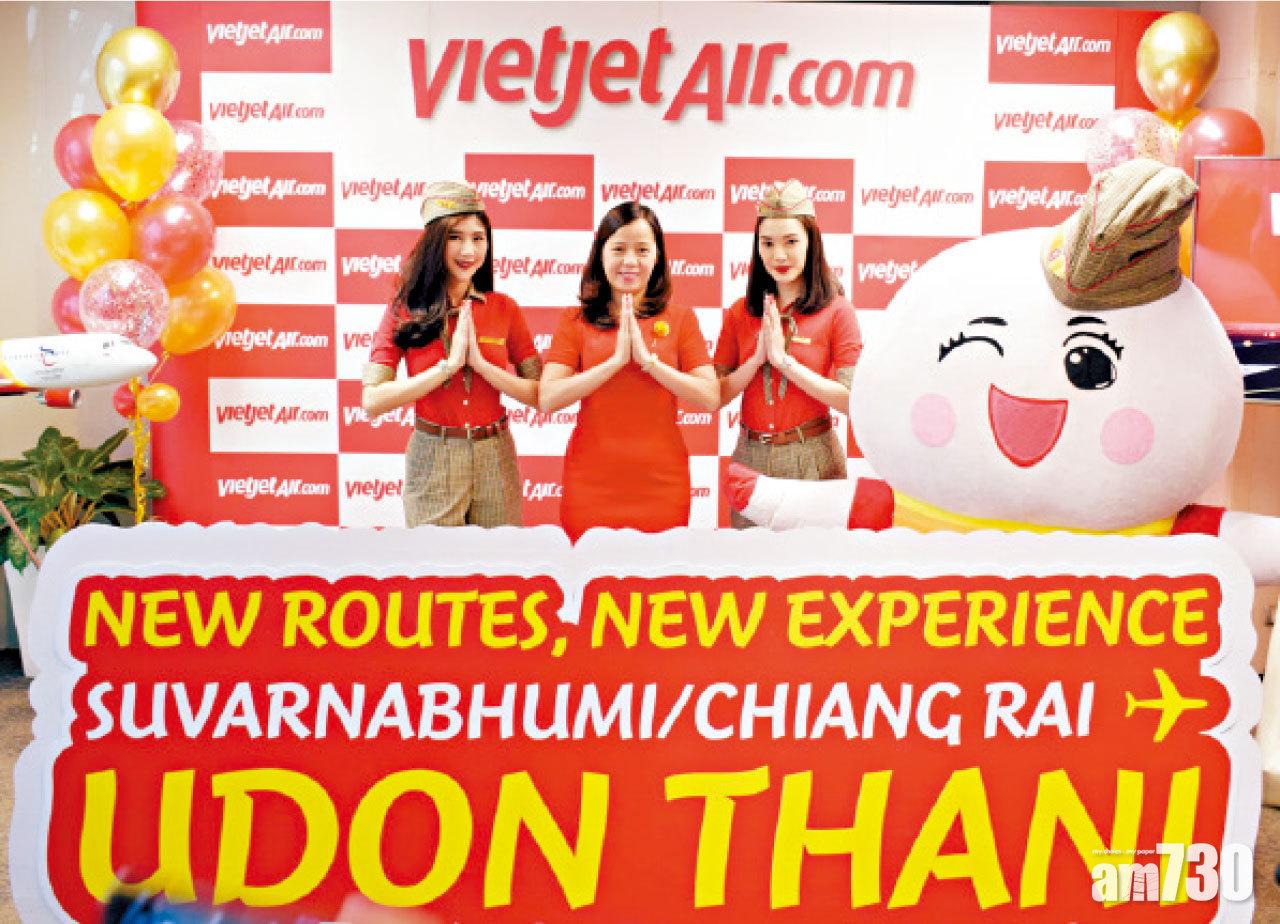 過萬張HKD0起激筍機票  以慶泰國越捷開通兩條新內陸航線