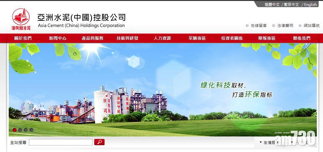 亞泥料首三季純利最少升30%