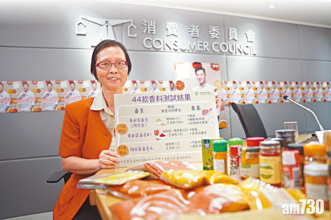 半成香料含致癌物 2豆蔻粉黃曲霉毒素超標