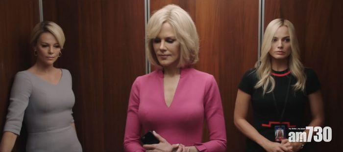 【奧斯卡大熱片】《爆炸性醜聞》影后鬥演技