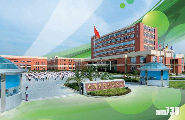 申洲7.8億越南建生產設施