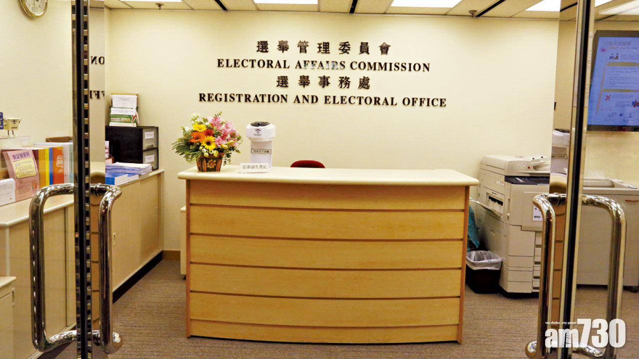 選舉事務處聘選舉助理