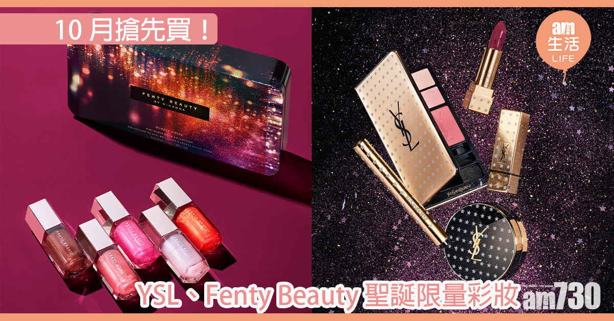 10月搶先買 聖誕限量彩妝