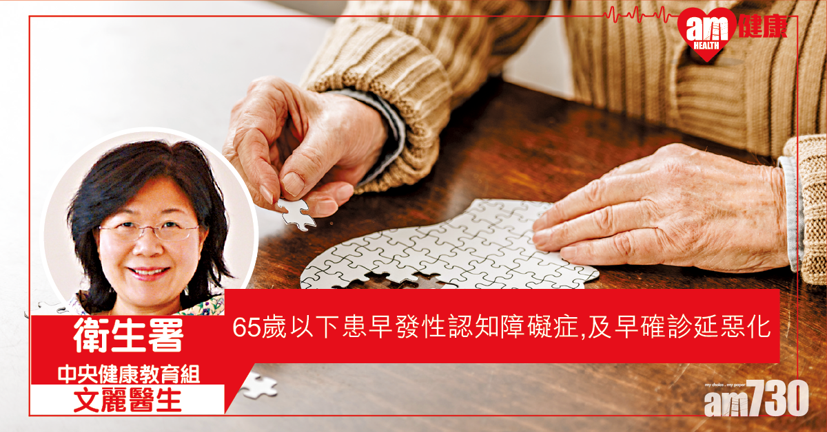 及早治療 認知障礙症延緩衰退