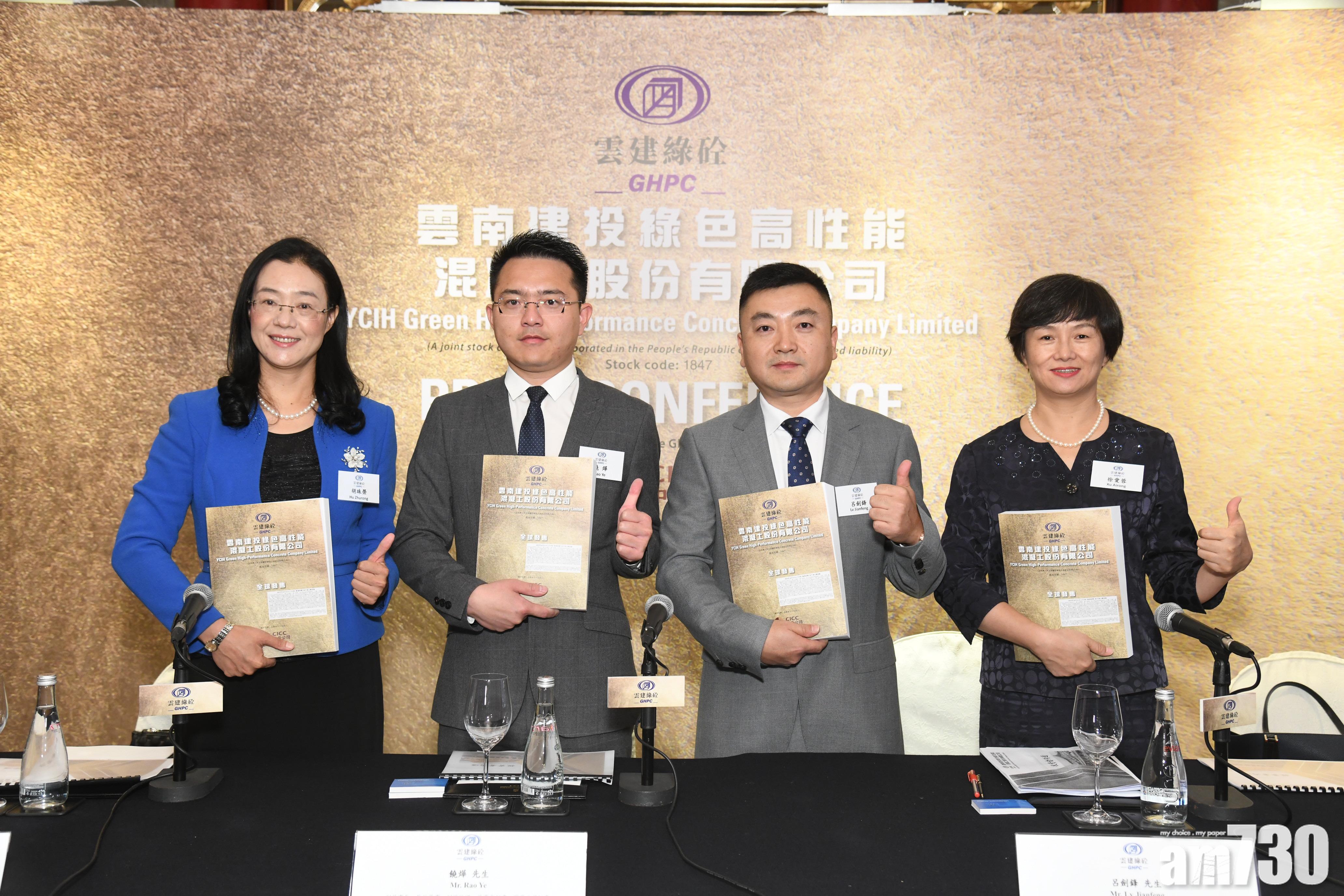 雲南建投混凝土明招股 3545元入場