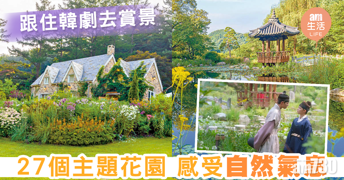跟著韓劇去賞景 四季日與夜賞花