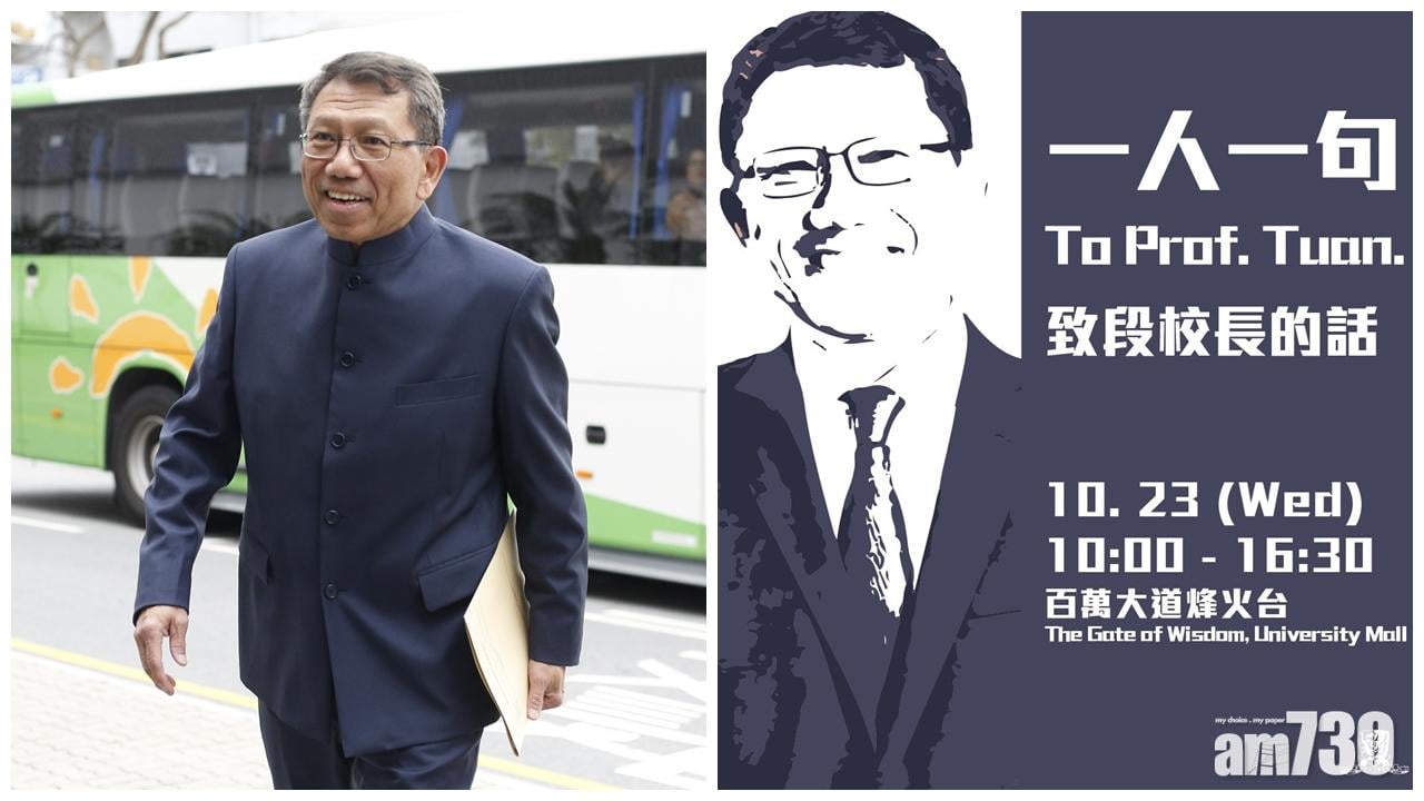 校長曾發公開信促查警暴　中大生橫額寫心聲支持