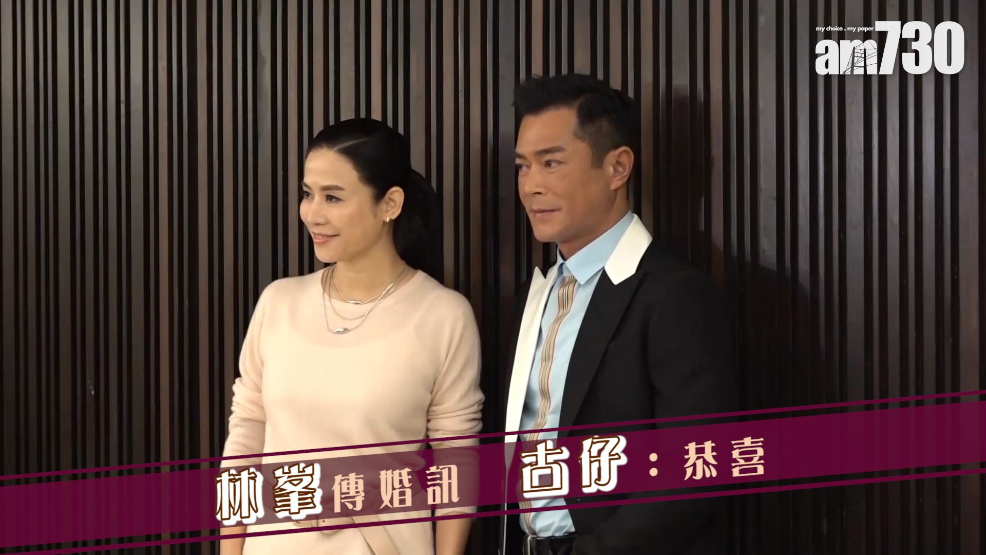 林峯傳婚訊 古仔 : 恭喜